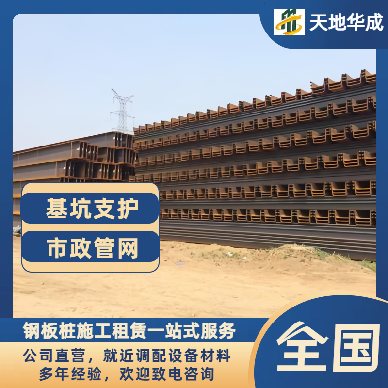 洪洞钢板桩租赁价格