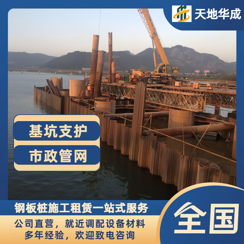 洪洞钢板桩出租施工