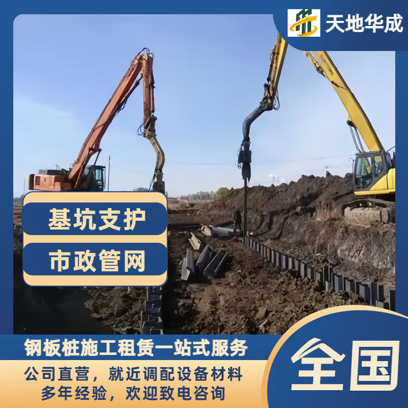 洪洞钢板桩施工
